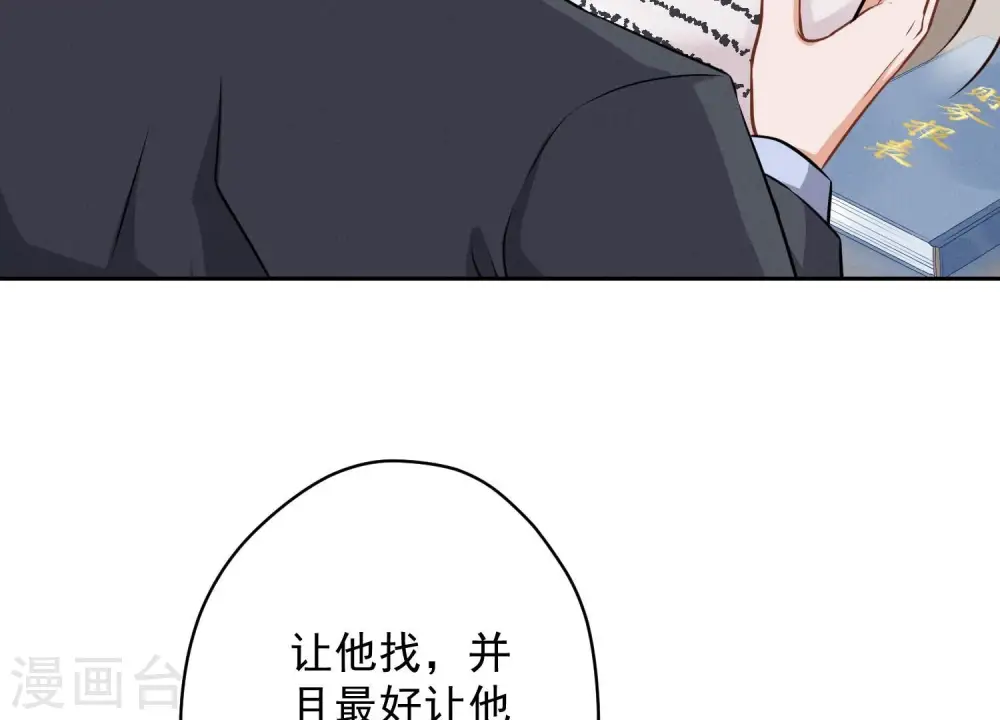 第114话 不识货24