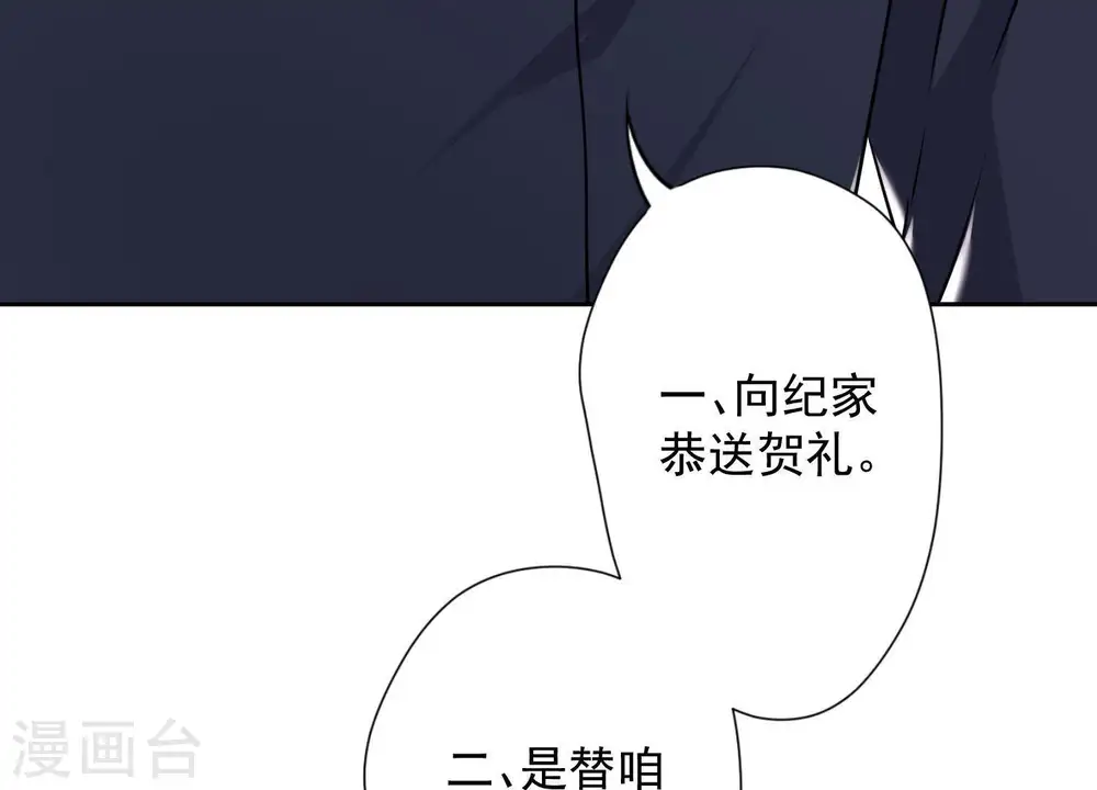 第4话 同款贺礼55