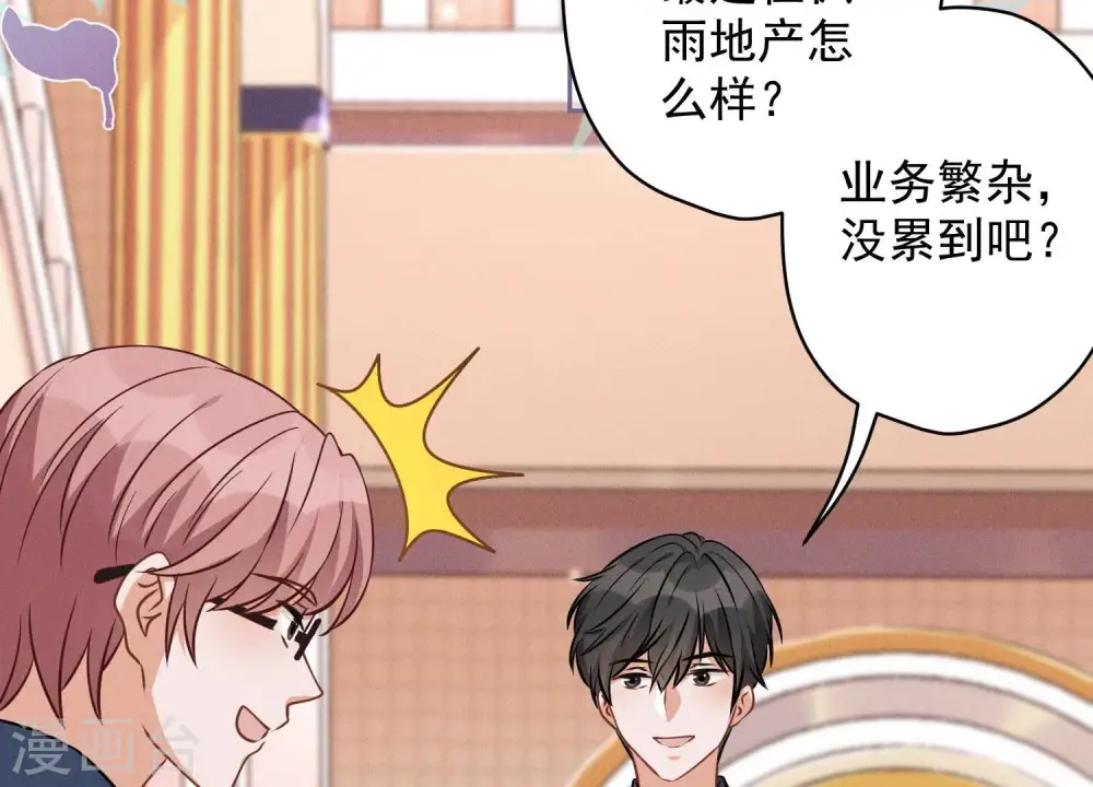 第155话 做回我自己44
