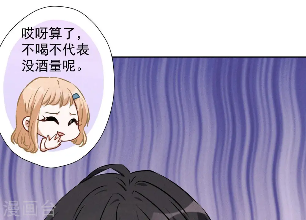 第73话 暴露身份48