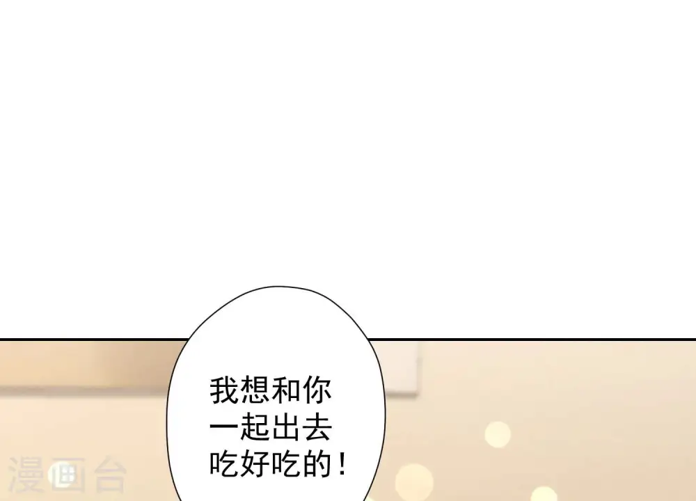 第67话 小姨子也太难搞了！42