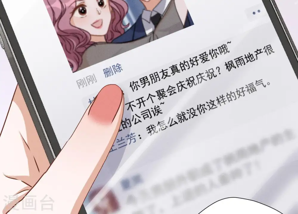第13话 拜金女配诈骗男71