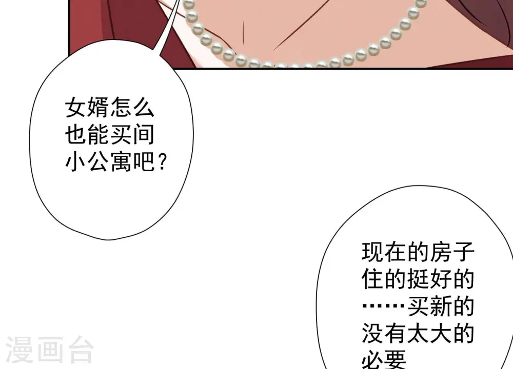第96话 神秘大礼41