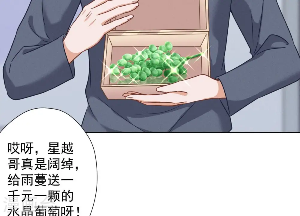 第103话 骨子穷酸劲71