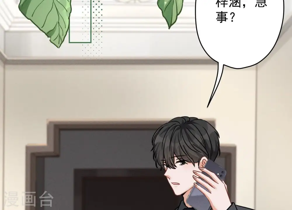 第154话 我看着很善良吗？68