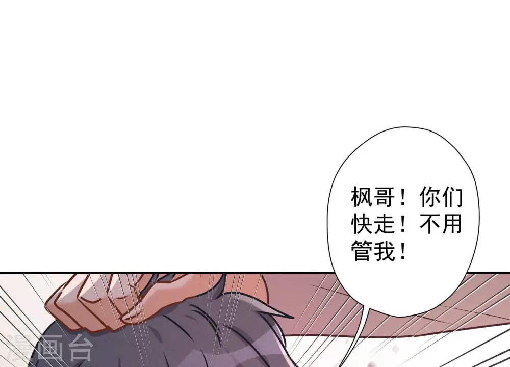 第50话 败类的伎俩2