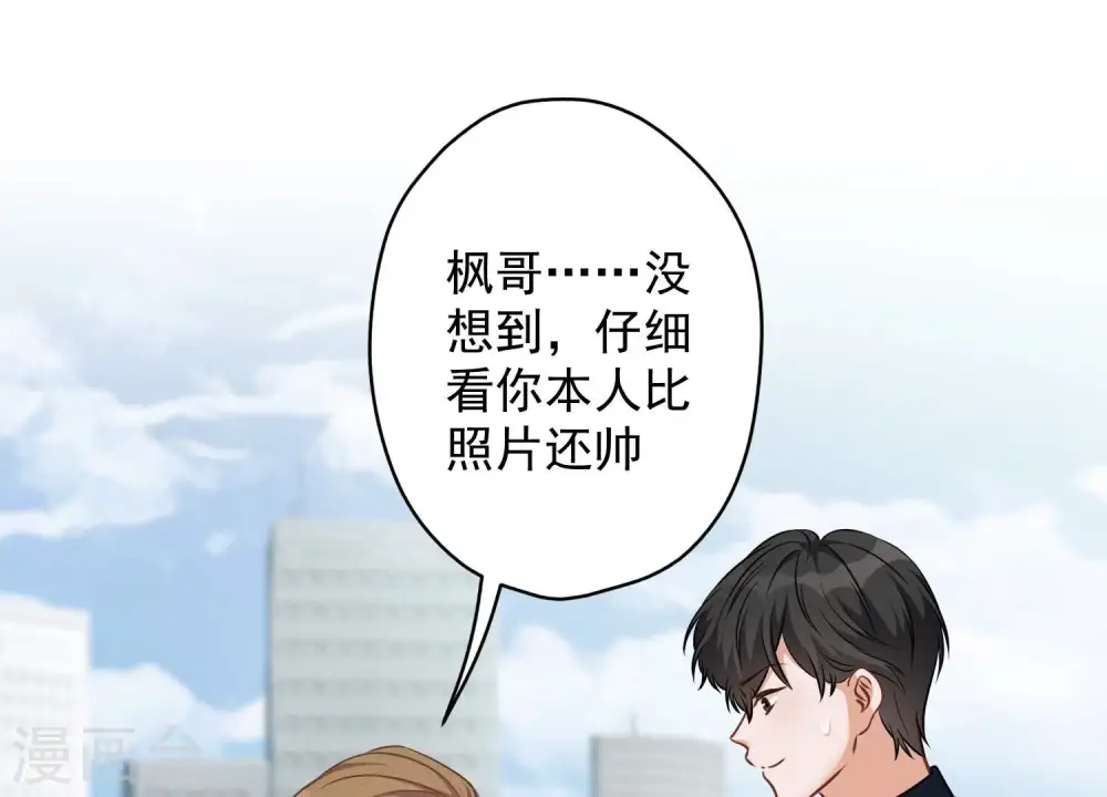 第109话 情敌挑衅？2