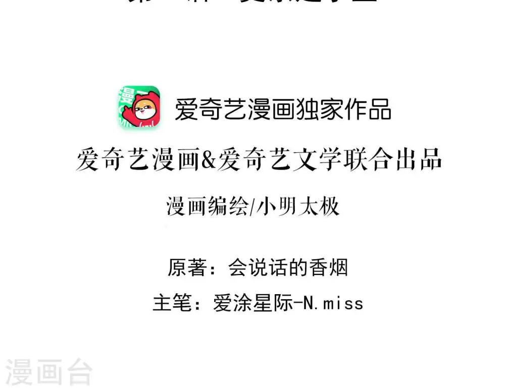 第23话 更亲近了些1