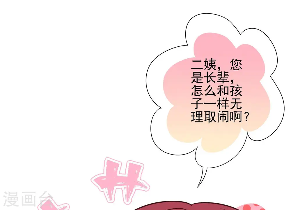 第97话 送豪宅的朋友13