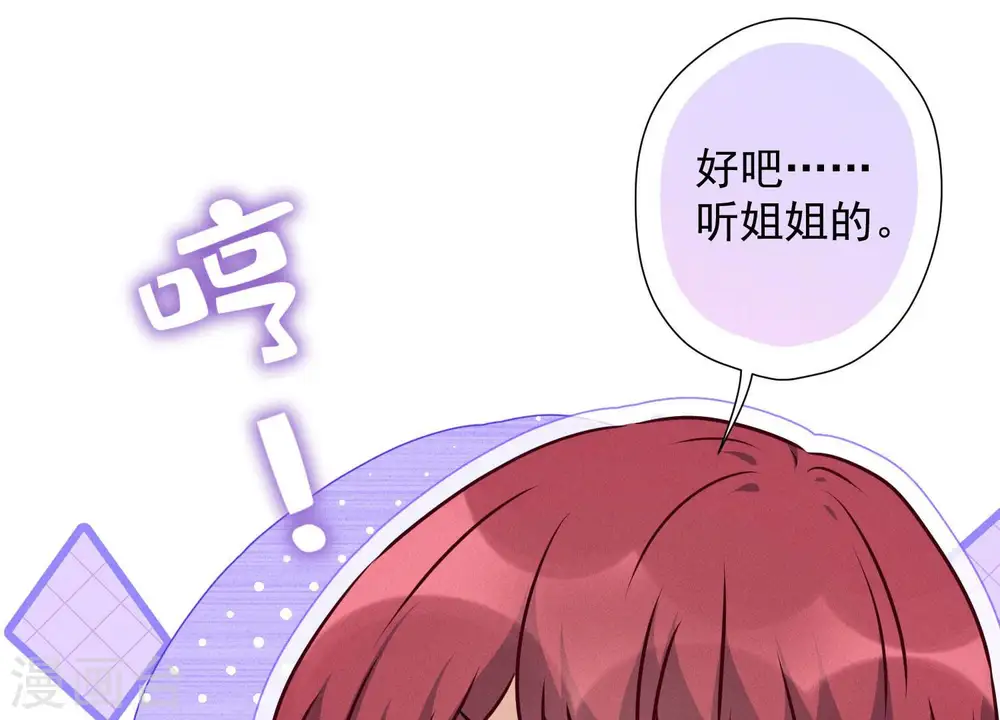 第70话 小姨子的男保姆57