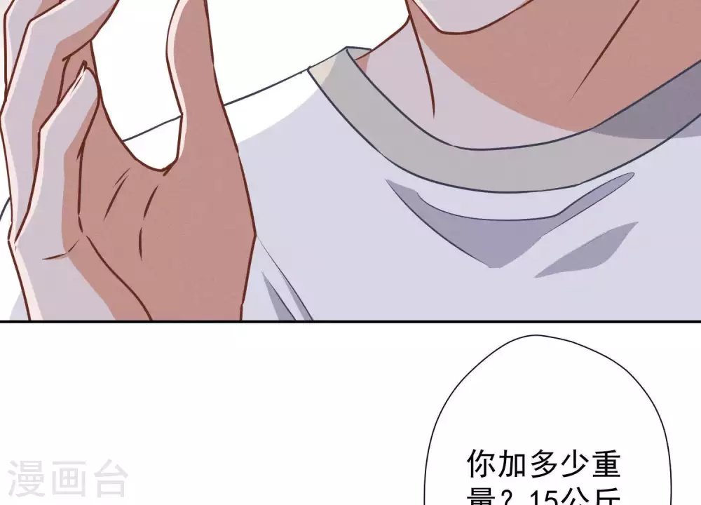 第17话 健身房渣男63