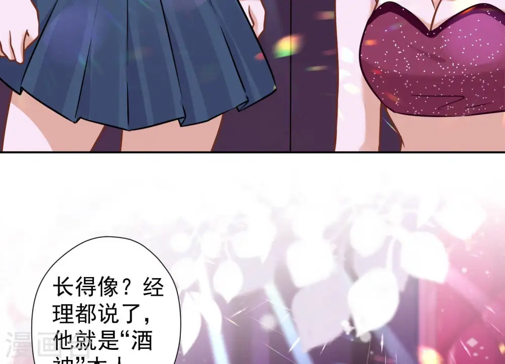 第74话 你居然是酒神28