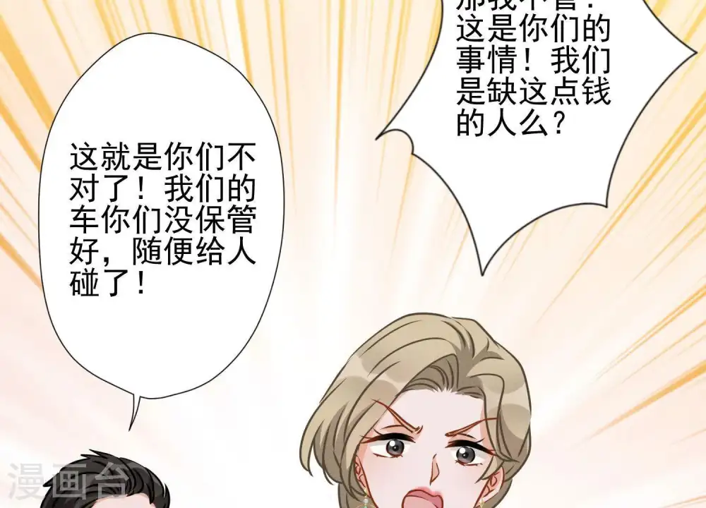 第11话 乞丐VIP23