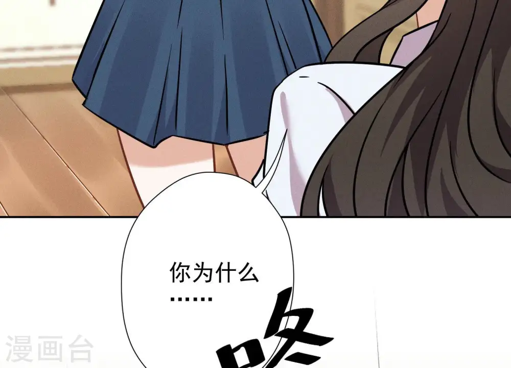 第94话 找茬变跪求？57