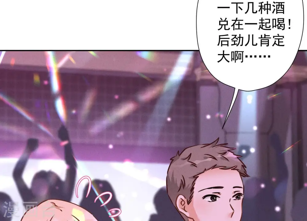 第75话 黑虎会？10