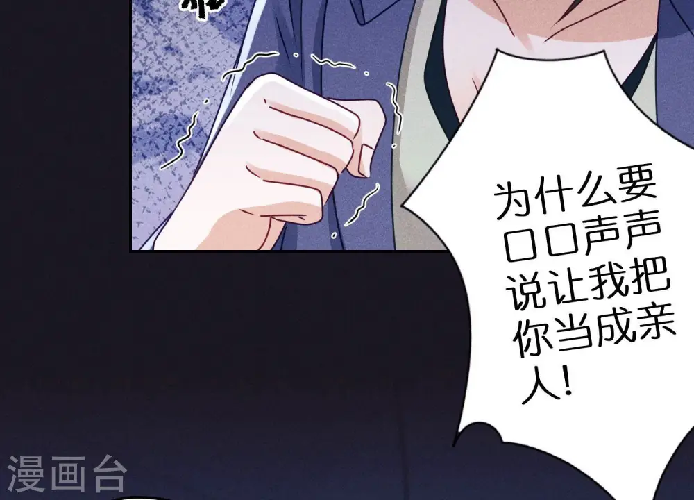 第227话 丢弃的玩具而已76