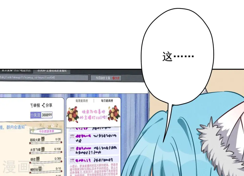 第111话 全网恶人65