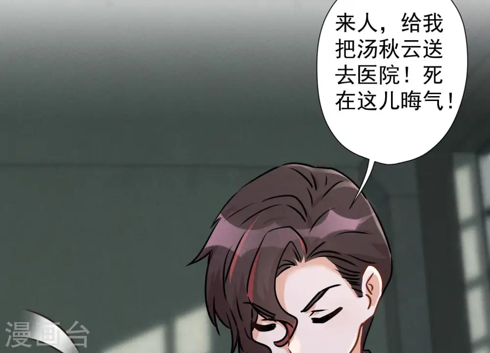 第58话 怒火危情32