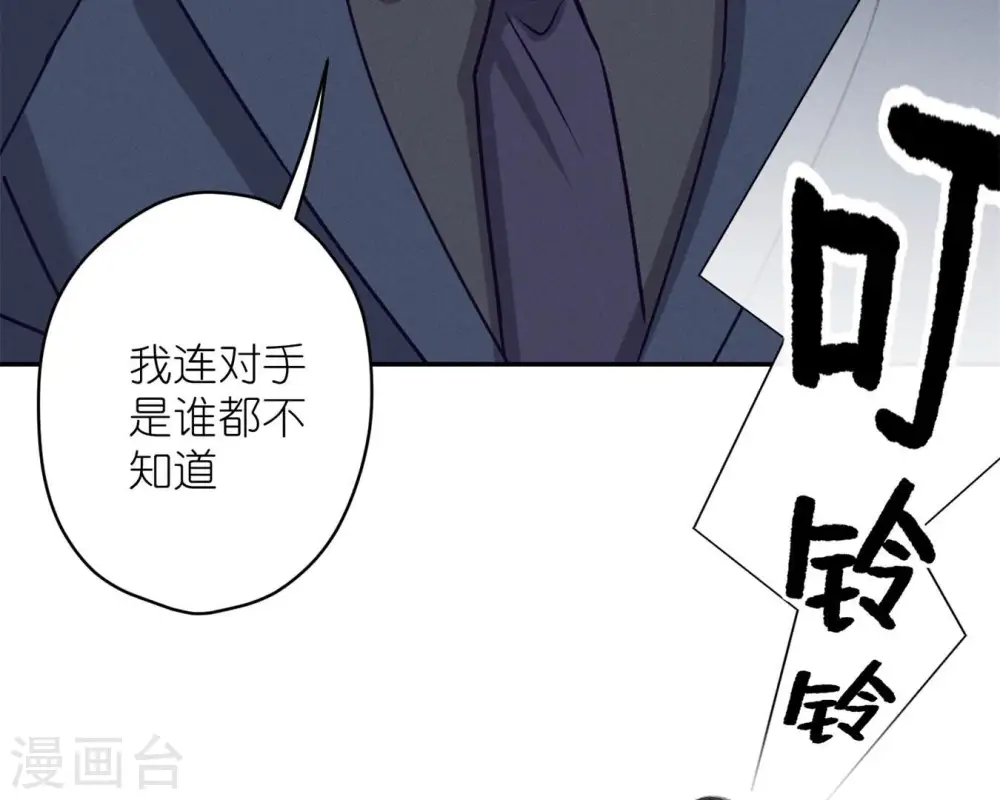 第208话 来不及喜悦的惊喜66