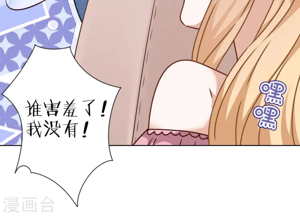 第66话 为爱毁灭世界？34