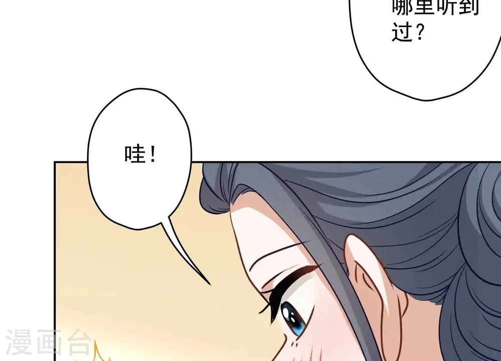 第147话 骑虎难下5