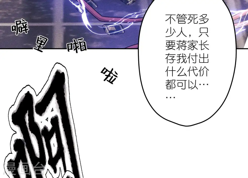 第254话 陪你看世界79