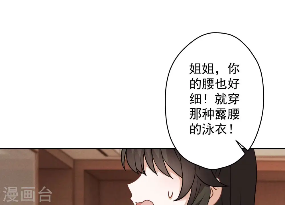 第171话 度假村的诱惑34