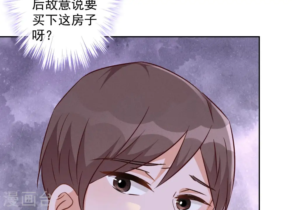 第92话 600万零花钱5