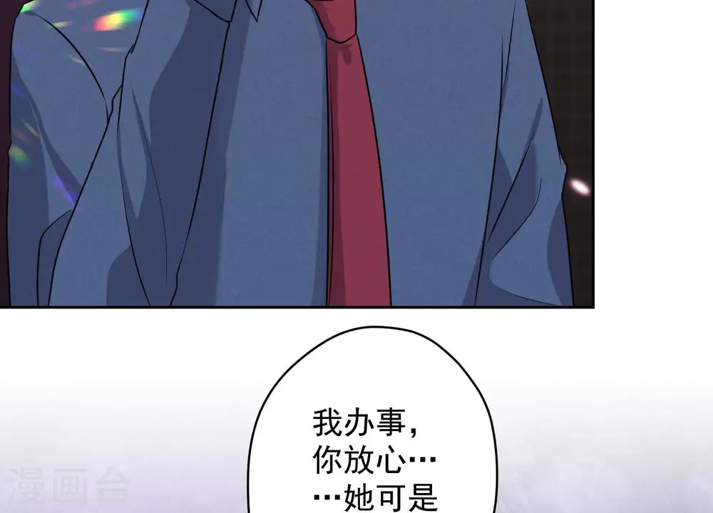 第139话 姐夫快救我！15