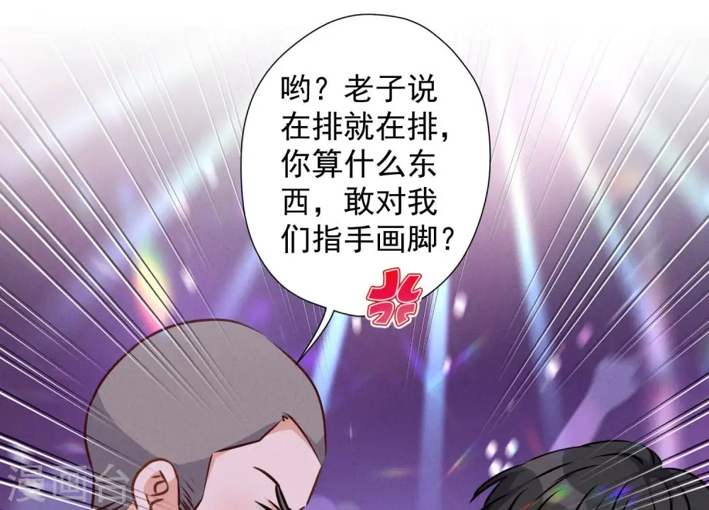 第75话 黑虎会？36