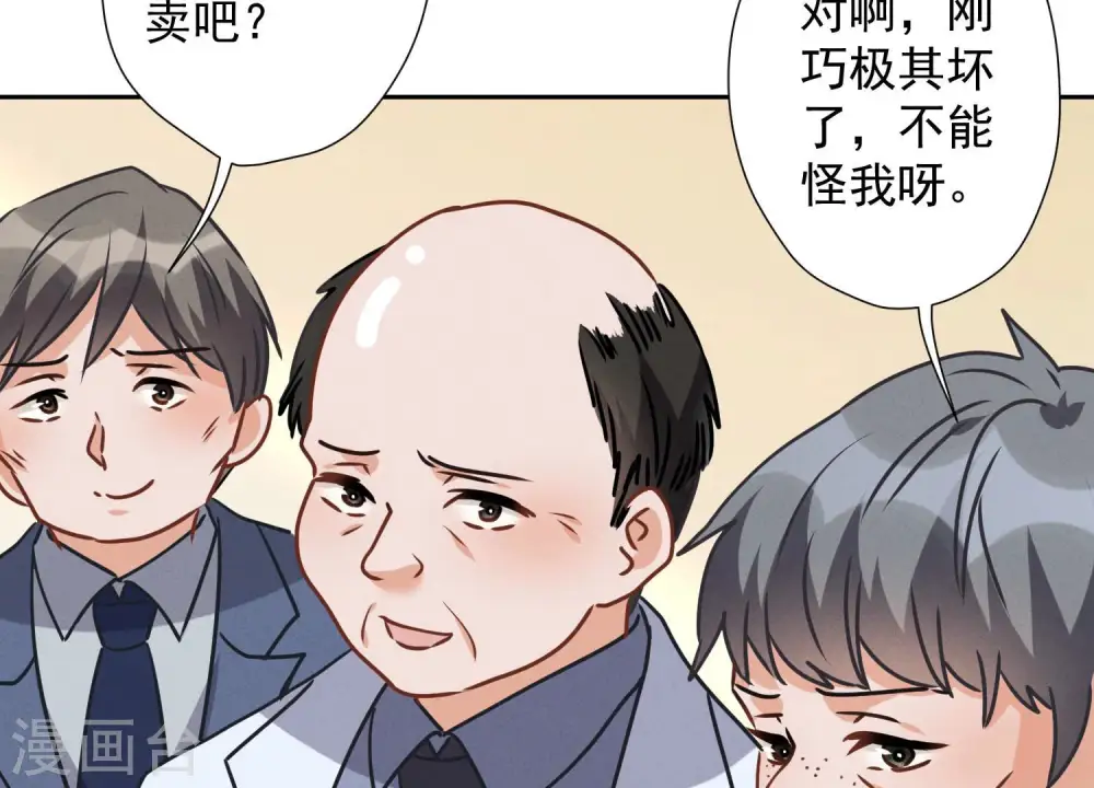 第35话 鸿门宴？61