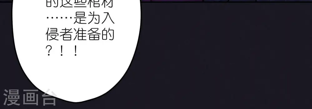 第247话 七口棺材71