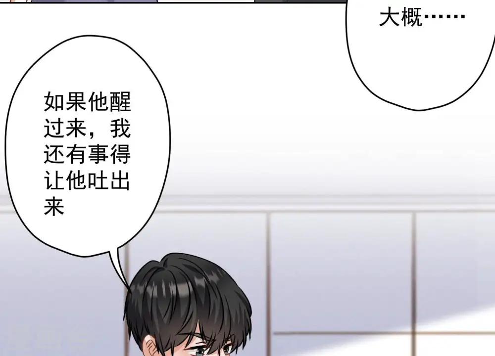 第164话 最懂老婆心12