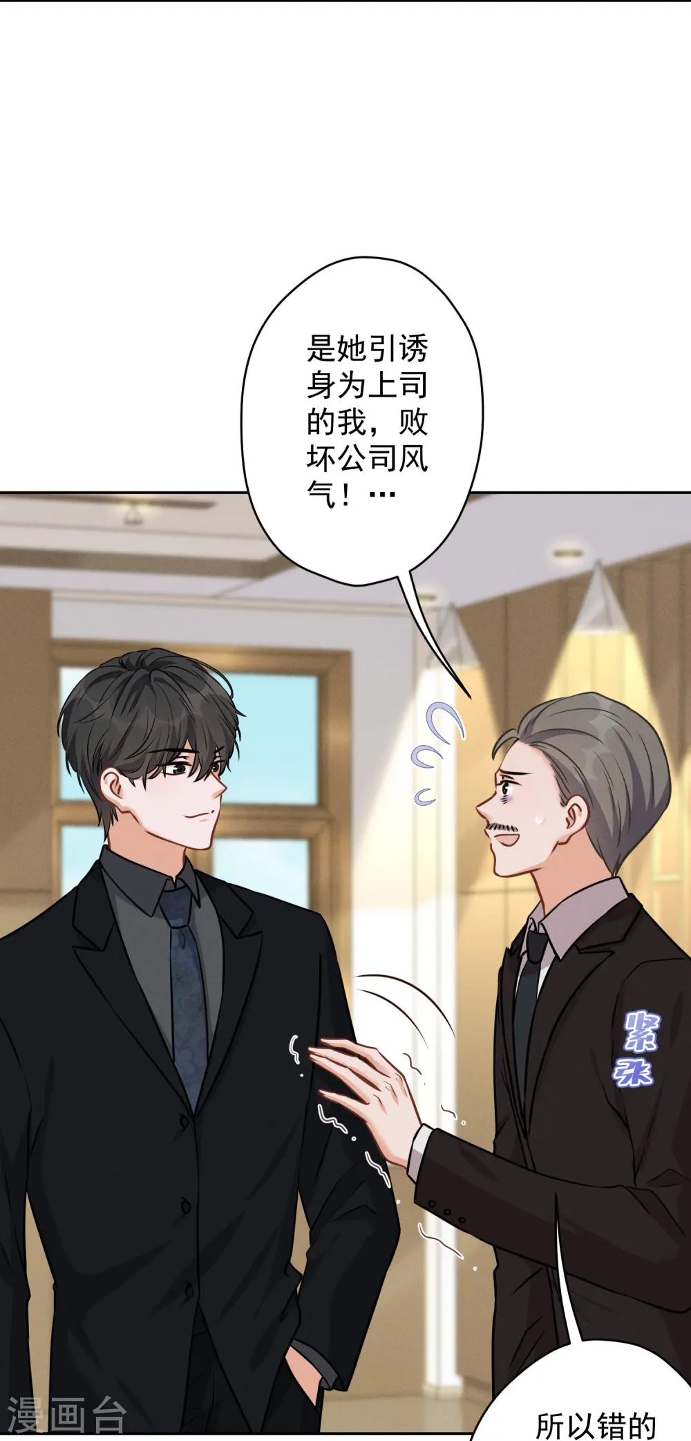 第143话 枪打出头鸟26