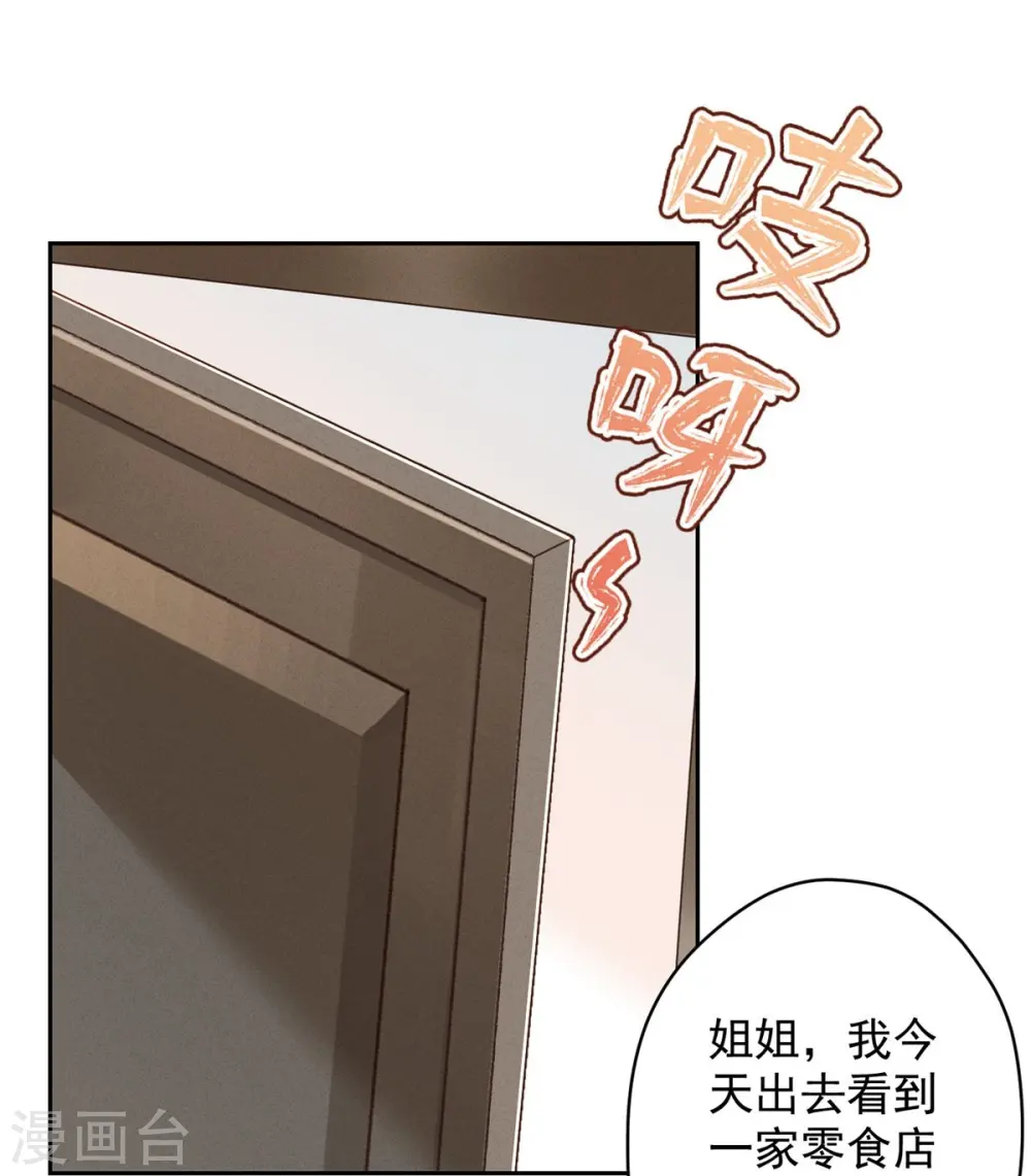 第135话 是男人都忍不了19