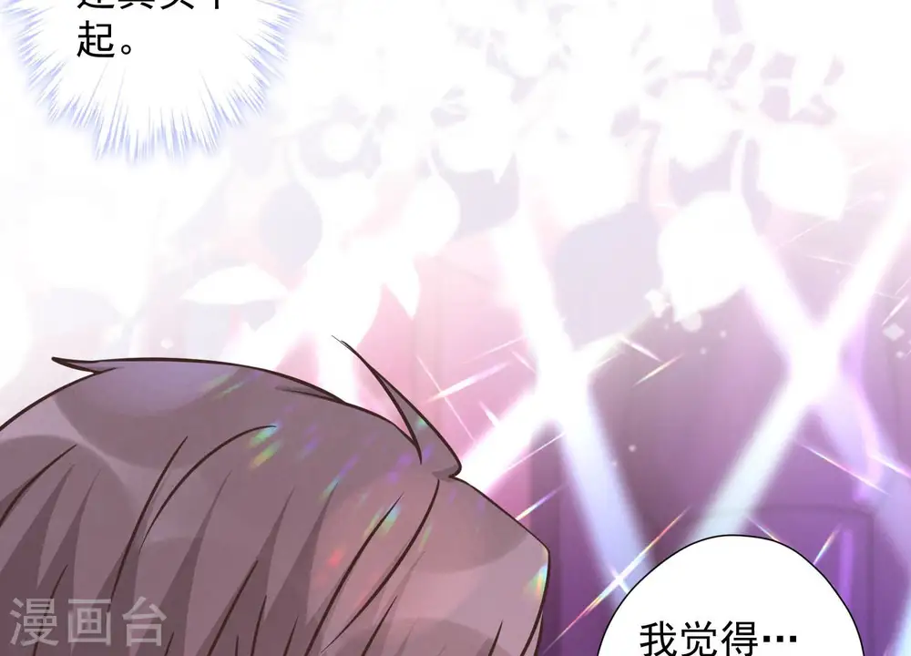 第74话 你居然是酒神33