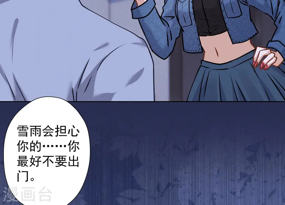 第70话 小姨子的男保姆8