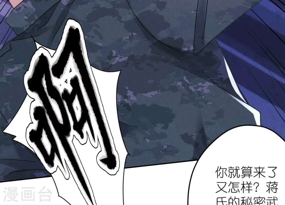第256话 团聚9