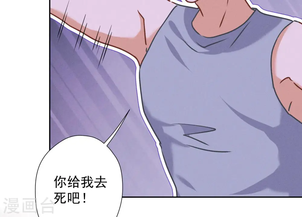 第76话 这是我的弱鸡姐夫？29