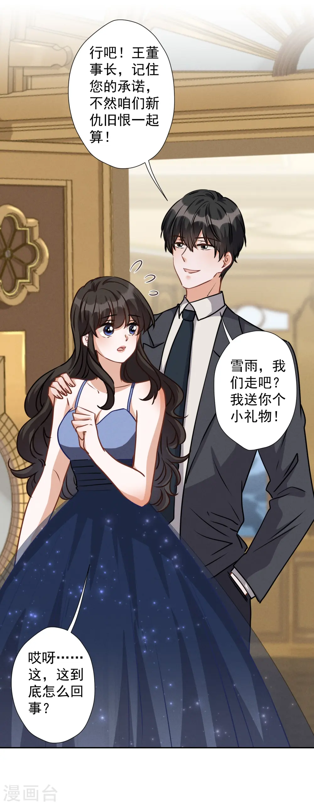 第36话 人为财死33