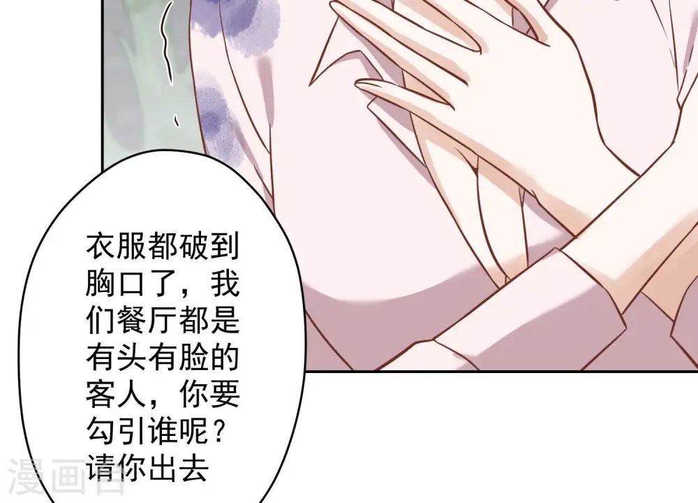 第152话 总裁媳妇最厉害66