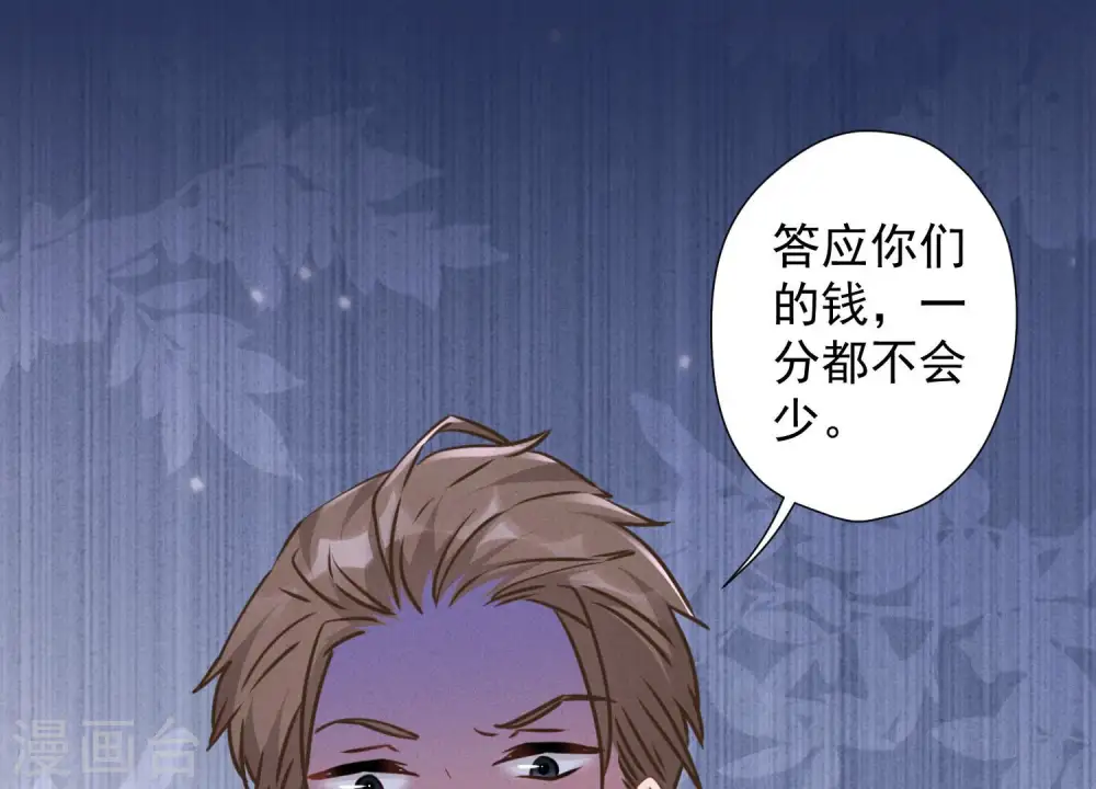 第84话 枫雨地产是黑企？8