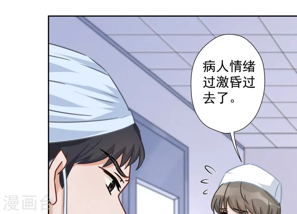 第59话 A级增援74