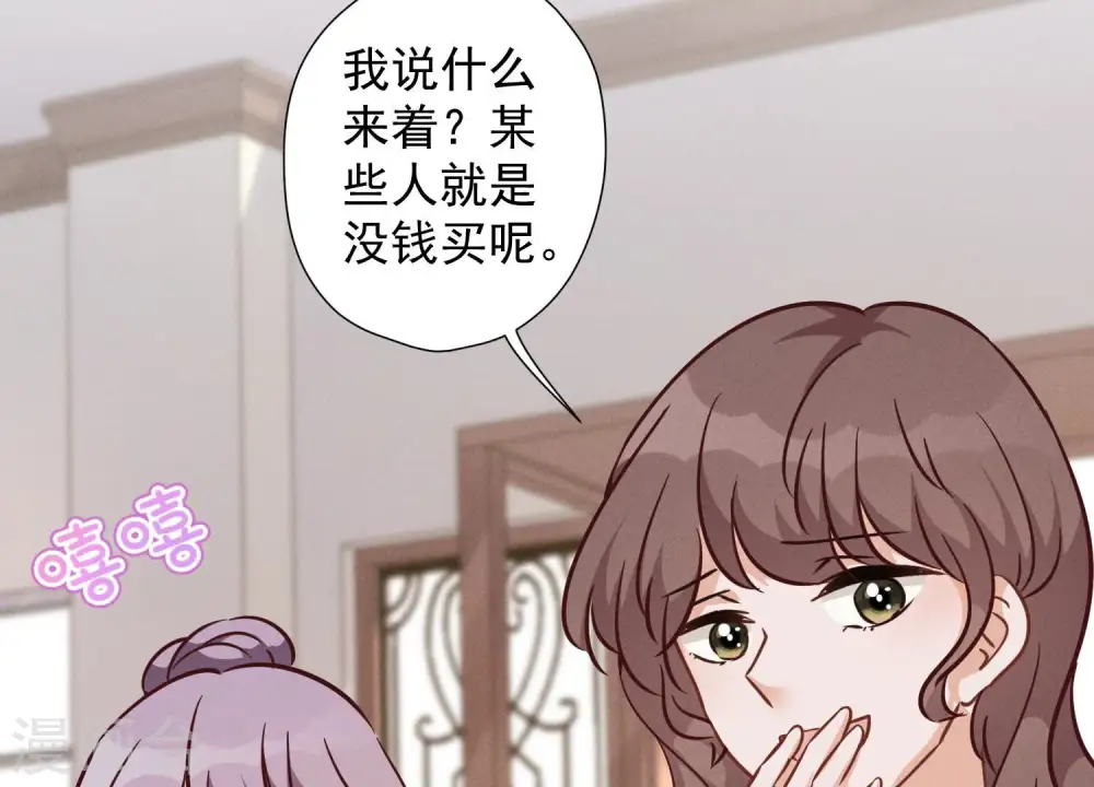 第92话 600万零花钱16