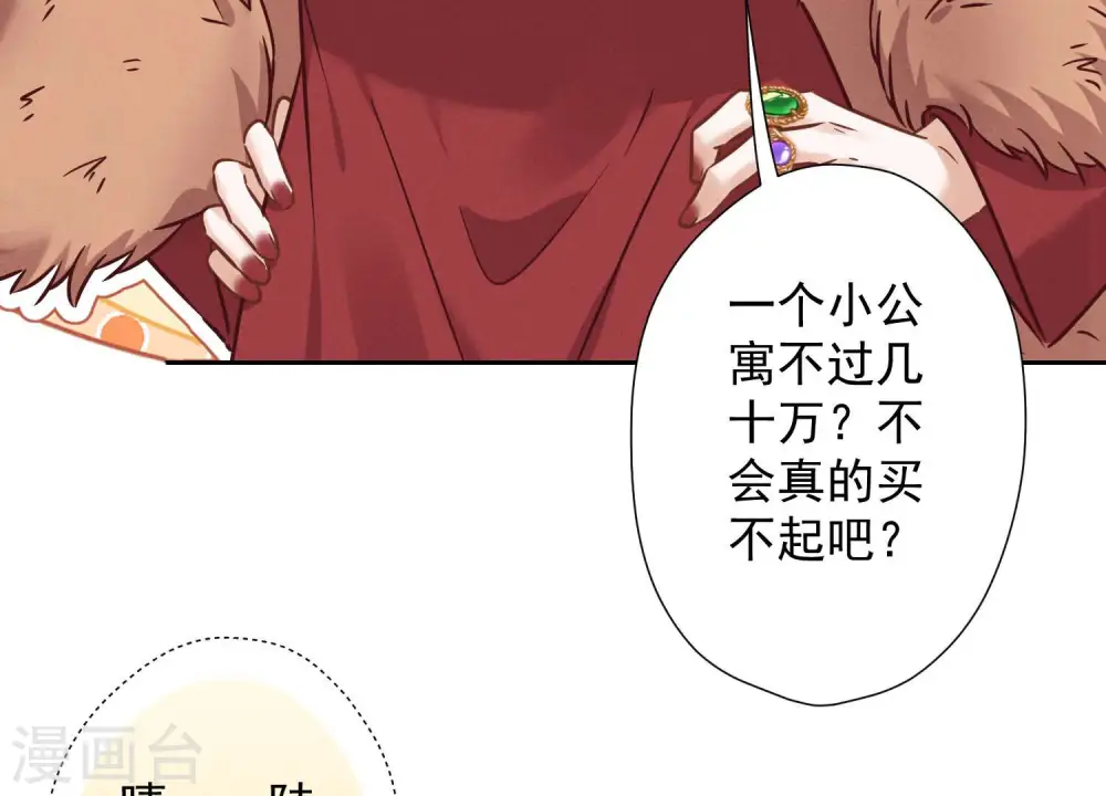 第96话 神秘大礼46