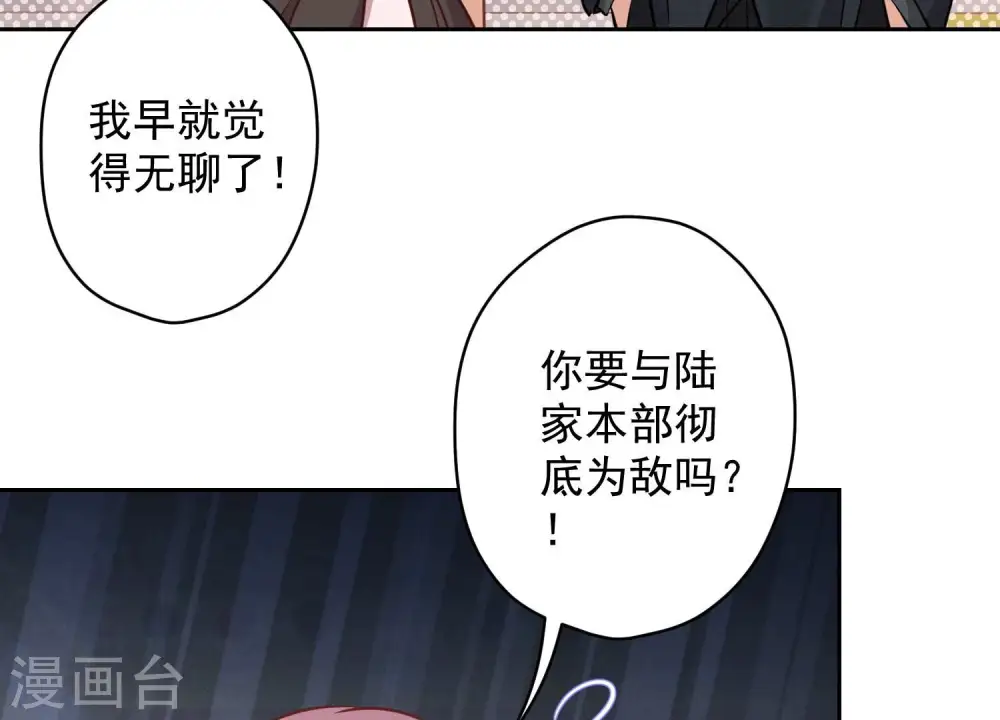 第156话 危机四伏25