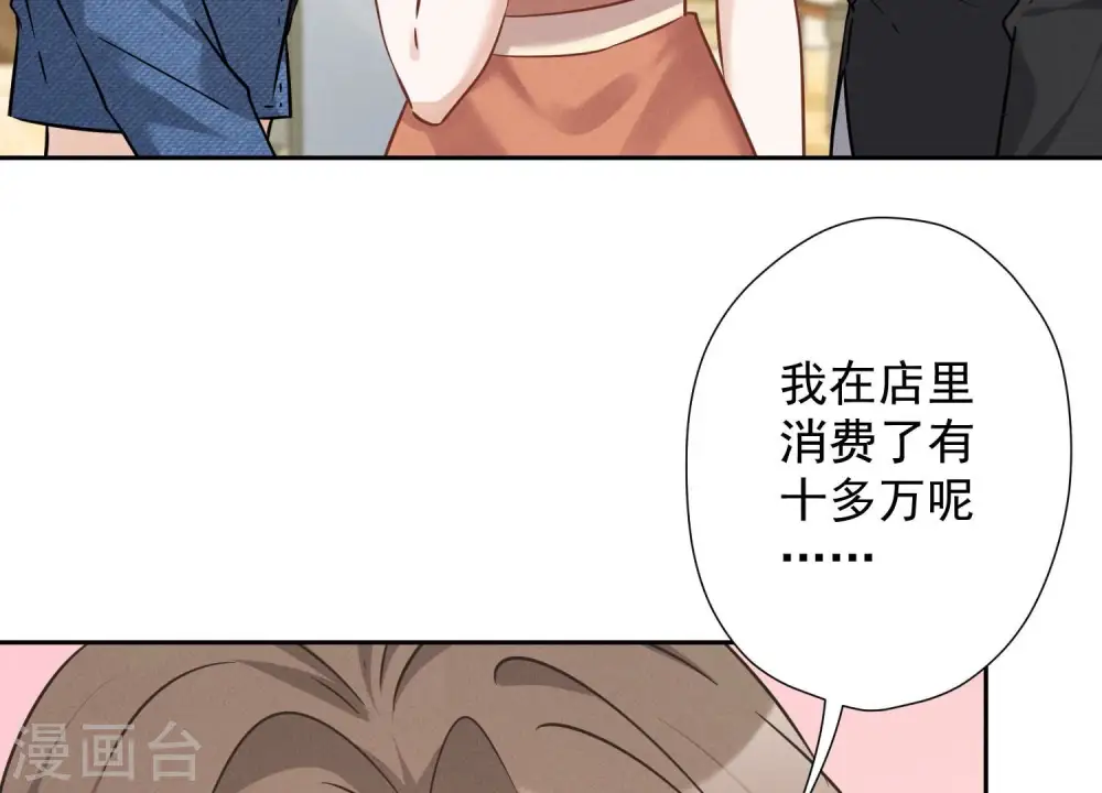第102话 超级VIP8