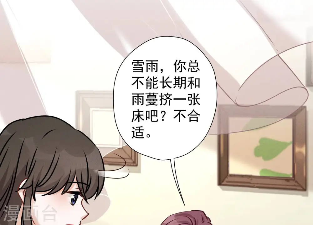 第93话 上错床抱错人？59