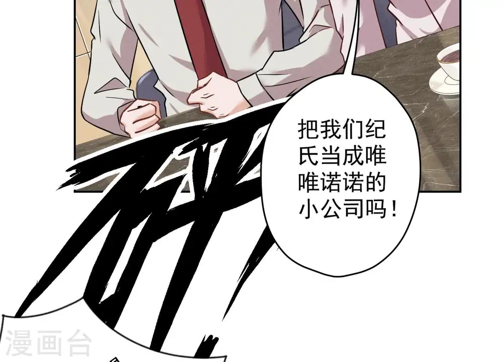 第152话 总裁媳妇最厉害30