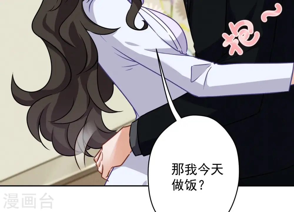 第130话 上司的特别邀约78